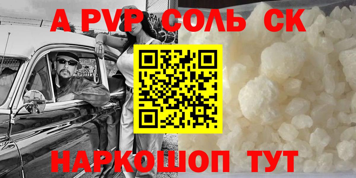 Избербаш  Alfa_PVP  Альфа ПВП СК КРИС  Вход с VPN  наркотики  Alpha-PVP Соль 
