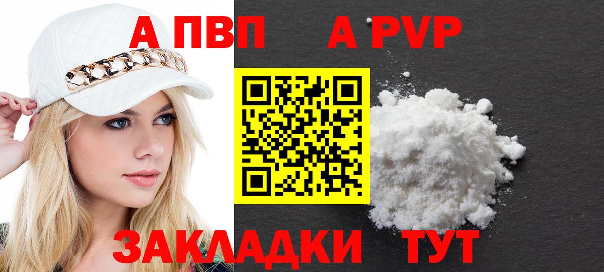 Alfa_PVP Соль Избербаш