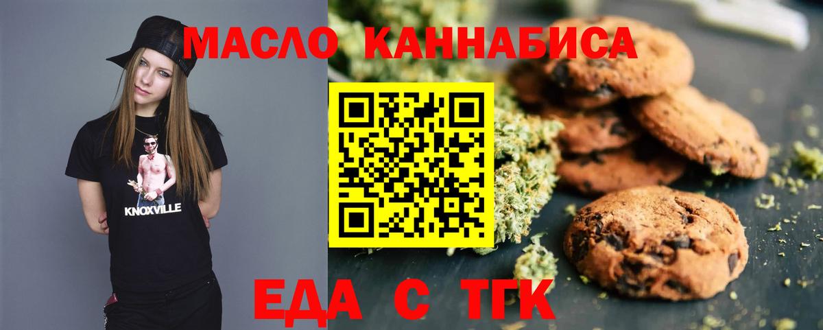 Печенье с ТГК марихуана  Вход с VPN  Избербаш 