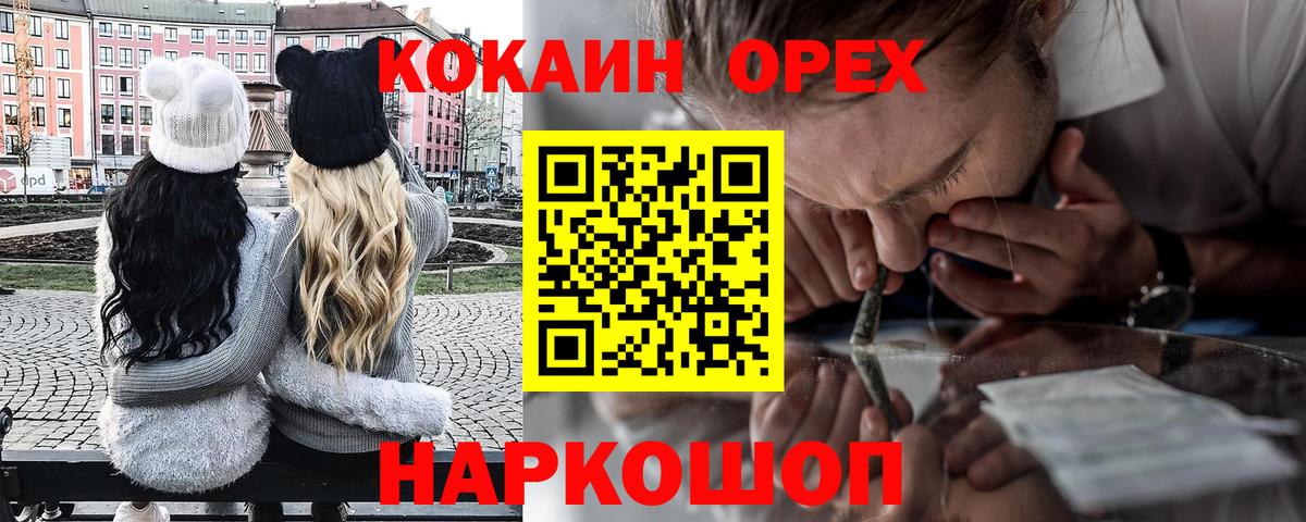 Избербаш  КОКАИН  COCAIN Боливия  Вход с VPN  Cocaine Колумбийский 