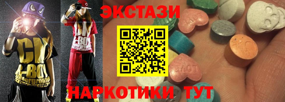 ЭКСТАЗИ 99%  Вход с VPN  Избербаш  Экстази DUBAI 