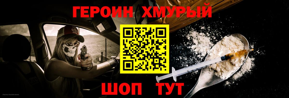 Избербаш  Героин  Вход с VPN  ГЕРОИН афганец 