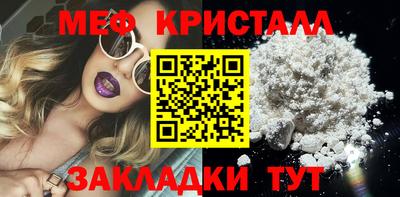 меф Ливны