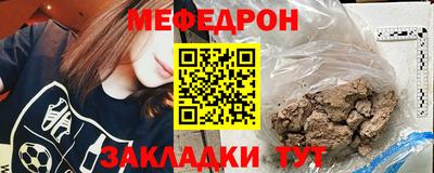 меф Ливны