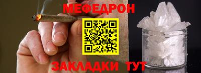 меф Ливны
