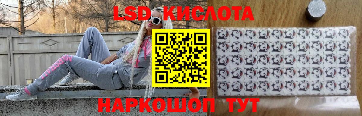 Лсд 25 экстази кислота Избербаш