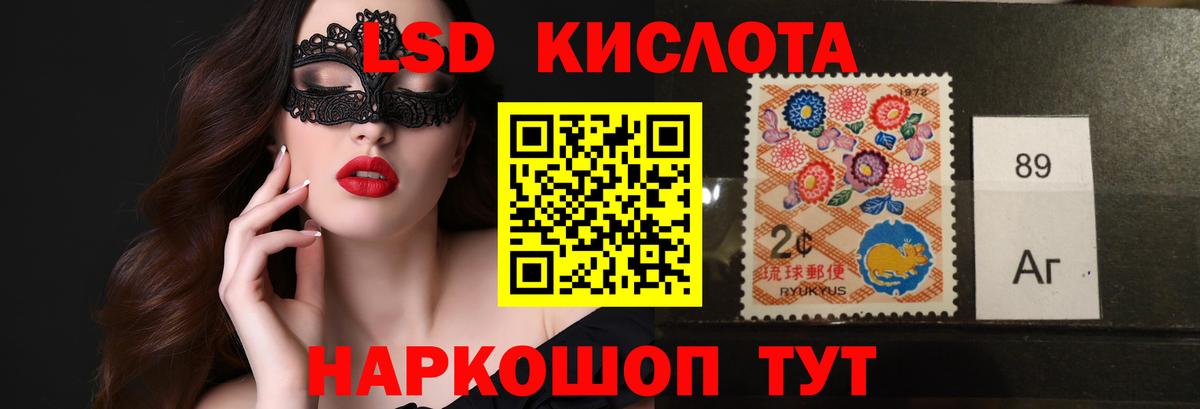 ЛСД экстази кислота  Лсд 25 экстази кислота  Вход с VPN  ЛСД экстази  Избербаш 