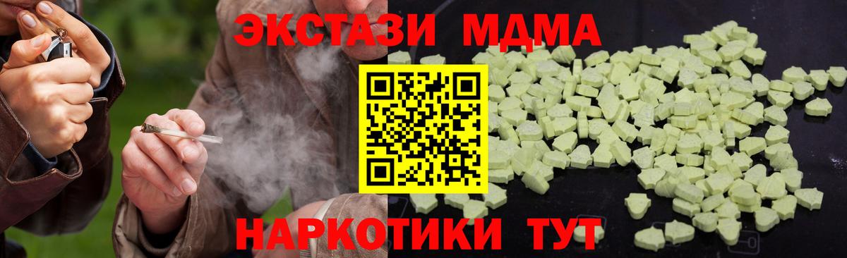 МДМА Molly  МДМА Molly  Избербаш  Вход с VPN 