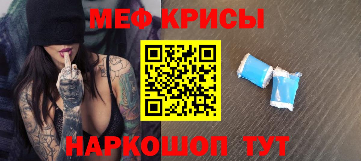 Меф мяу мяу  Мефедрон VHQ  Вход с VPN  Избербаш 