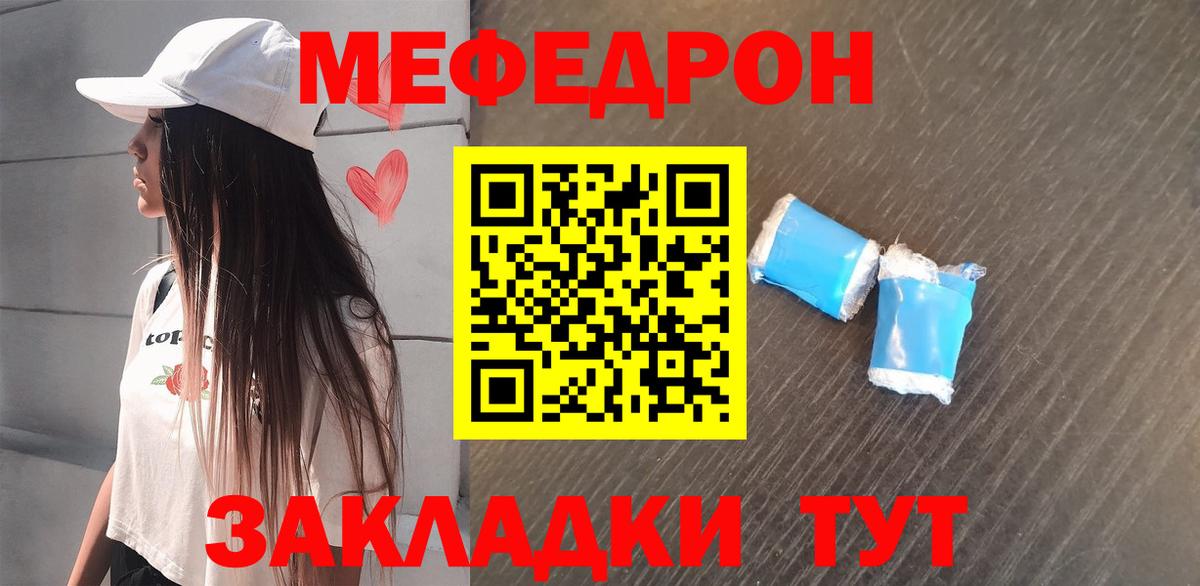Меф кристаллы Избербаш