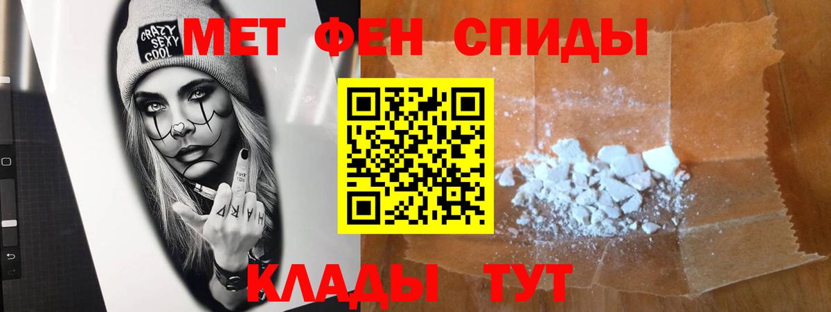 МЕТАМФЕТАМИН  МЕТАМФЕТАМИН винт  Вход с VPN  Избербаш 