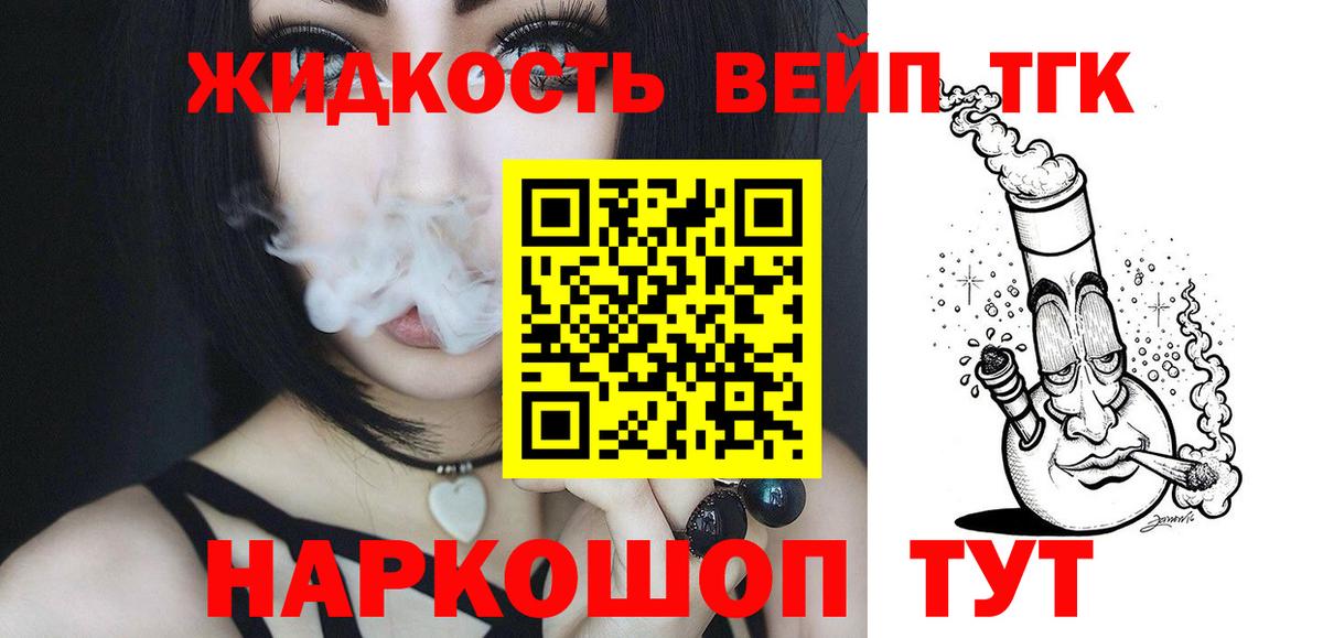 Избербаш  ТГК вейп с тгк  Вход с VPN 